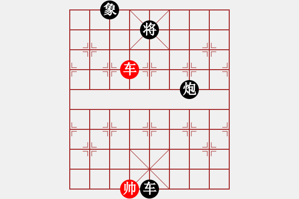 象棋棋譜圖片：象棋老輸(9星)-負(fù)-真行家(無(wú)極) - 步數(shù)：140 