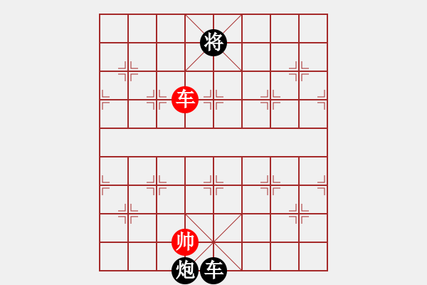 象棋棋譜圖片：象棋老輸(9星)-負(fù)-真行家(無(wú)極) - 步數(shù)：160 