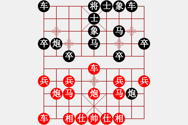 象棋棋譜圖片：屏風(fēng)馬應(yīng)中炮進中兵盤頭馬（旋風(fēng)勝巫師業(yè)余級） - 步數(shù)：20 