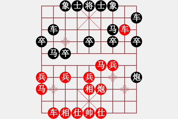 象棋棋谱图片：第八轮南岸张福生先胜九龙坡敖和明 - 步数：20 