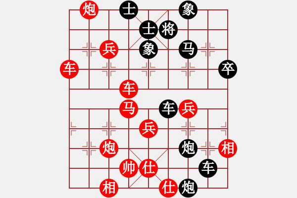 象棋棋譜圖片：北京九重匯 劉歡 勝 浙江嘉興 唐思楠 - 步數(shù)：50 