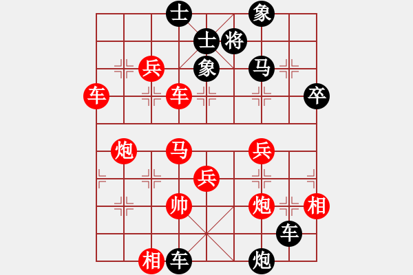 象棋棋譜圖片：北京九重匯 劉歡 勝 浙江嘉興 唐思楠 - 步數(shù)：60 