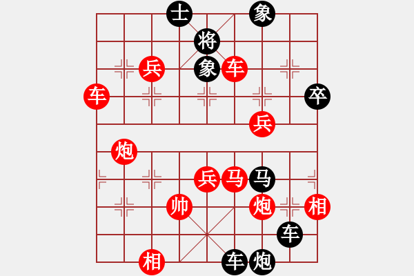 象棋棋譜圖片：北京九重匯 劉歡 勝 浙江嘉興 唐思楠 - 步數(shù)：80 