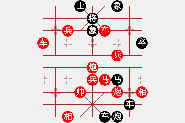 象棋棋譜圖片：北京九重匯 劉歡 勝 浙江嘉興 唐思楠 - 步數(shù)：81 