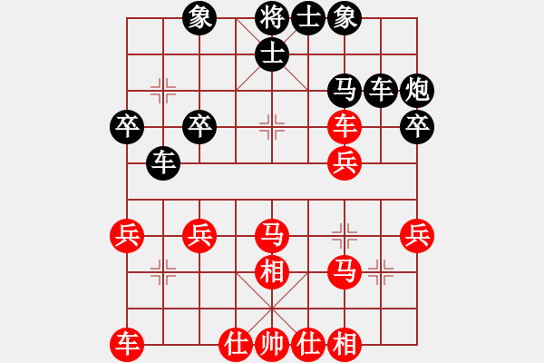 象棋棋譜圖片：歷經(jīng)戰(zhàn)火的軍人[1191676651] -VS- 橫才俊儒[292832991] - 步數(shù)：30 