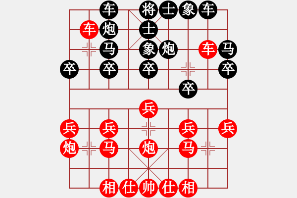 象棋棋譜圖片：浦北狼(1弦)-勝-紅天(4星) - 步數(shù)：20 