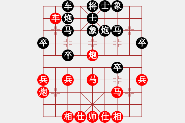 象棋棋譜圖片：浦北狼(1弦)-勝-紅天(4星) - 步數(shù)：30 