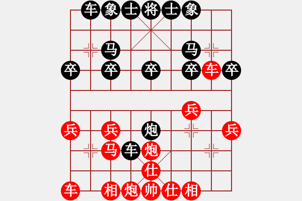 象棋棋譜圖片：幽能刺客[480752969] -VS- 橫才俊儒[292832991]（勝王敗寇） - 步數(shù)：20 