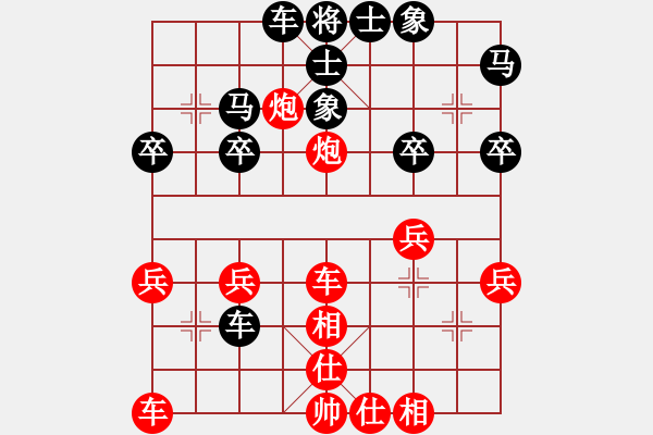 象棋棋譜圖片：幽能刺客[480752969] -VS- 橫才俊儒[292832991]（勝王敗寇） - 步數(shù)：30 