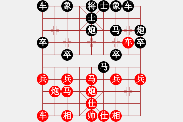 象棋棋譜圖片：山村棋手(1段)-和-北極浪子(2段) - 步數(shù)：20 