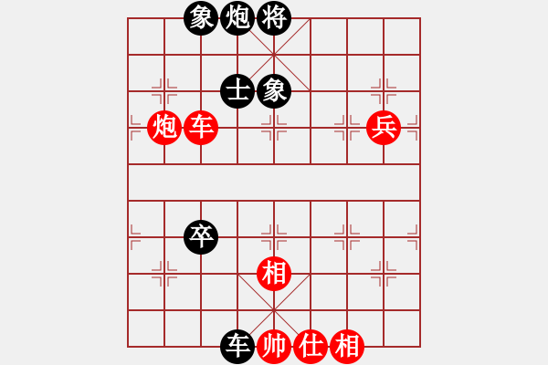 象棋棋譜圖片：山村棋手(1段)-和-北極浪子(2段) - 步數(shù)：90 