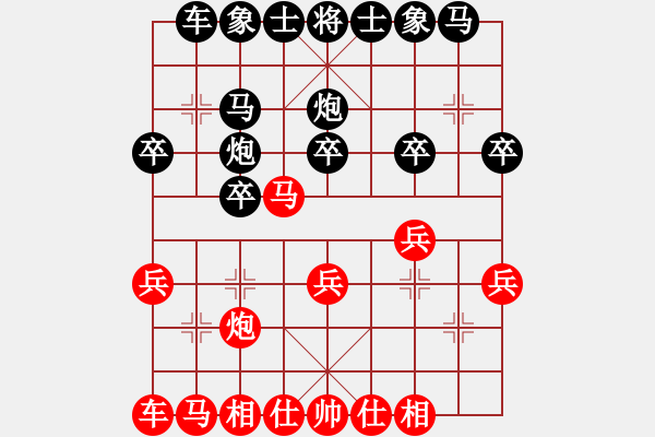 象棋棋谱图片：2017龙港杯首届业余棋王赛王昊先和范磊3 - 步数：20 