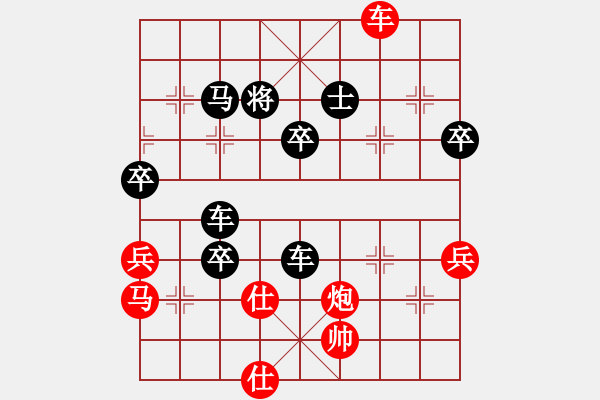 象棋棋譜圖片：中炮三兵對屏風(fēng)馬卒林車分析 - 步數(shù)：66 