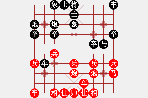 象棋棋譜圖片：對兵轉中炮 - 步數(shù)：20 