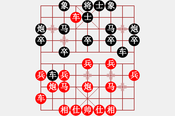 象棋棋譜圖片：太尉棋狂斗魚(yú)直播間山頂賽浩軒爺先勝玩玩 - 步數(shù)：20 