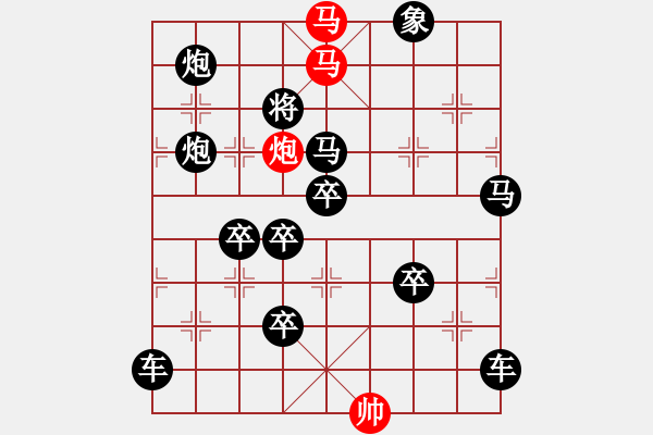 象棋棋譜圖片：《雅韻齋》【 三陽開泰 】 秦 臻 擬局 - 步數(shù)：0 