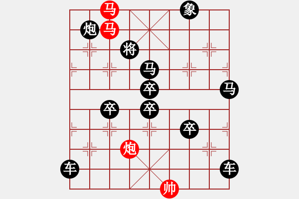 象棋棋譜圖片：《雅韻齋》【 三陽開泰 】 秦 臻 擬局 - 步數(shù)：10 