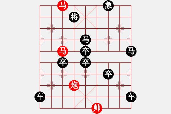 象棋棋譜圖片：《雅韻齋》【 三陽開泰 】 秦 臻 擬局 - 步數(shù)：20 