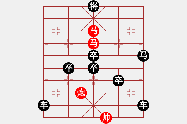 象棋棋譜圖片：《雅韻齋》【 三陽開泰 】 秦 臻 擬局 - 步數(shù)：30 