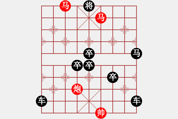 象棋棋譜圖片：《雅韻齋》【 三陽開泰 】 秦 臻 擬局 - 步數(shù)：40 