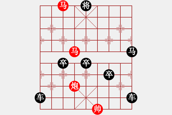 象棋棋譜圖片：《雅韻齋》【 三陽開泰 】 秦 臻 擬局 - 步數(shù)：50 