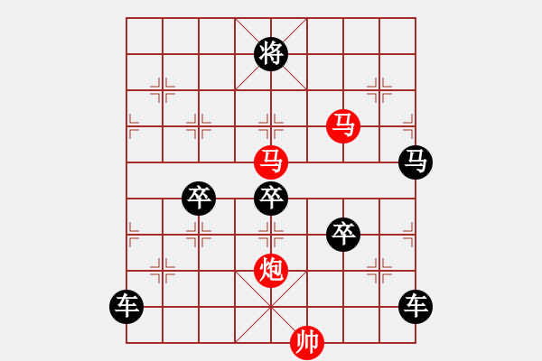 象棋棋譜圖片：《雅韻齋》【 三陽開泰 】 秦 臻 擬局 - 步數(shù)：60 