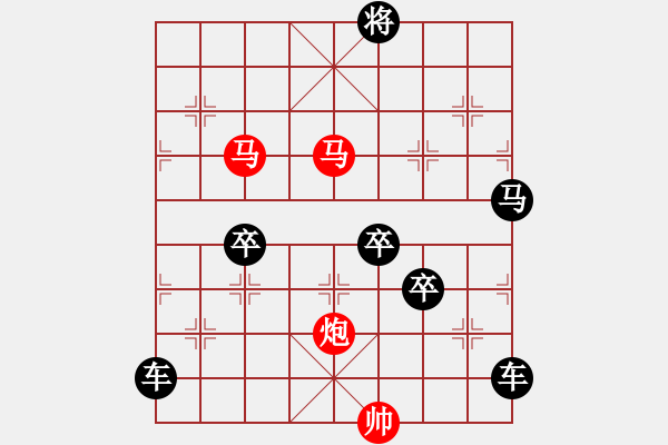 象棋棋譜圖片：《雅韻齋》【 三陽開泰 】 秦 臻 擬局 - 步數(shù)：70 