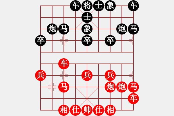 象棋棋譜圖片：一線之間[2633993492] -VS- 漿糊神[2085406653] - 步數(shù)：20 