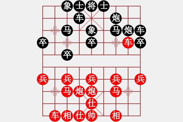 象棋棋譜圖片：江中雪(3段)-負(fù)-班門弄錘(9級) - 步數(shù)：20 