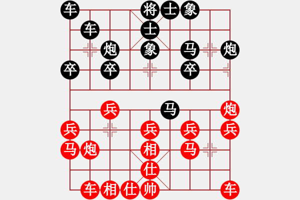 象棋棋譜圖片：情迷蒼井空(9弦)-勝-壹馬當(dāng)先(8弦) - 步數(shù)：20 