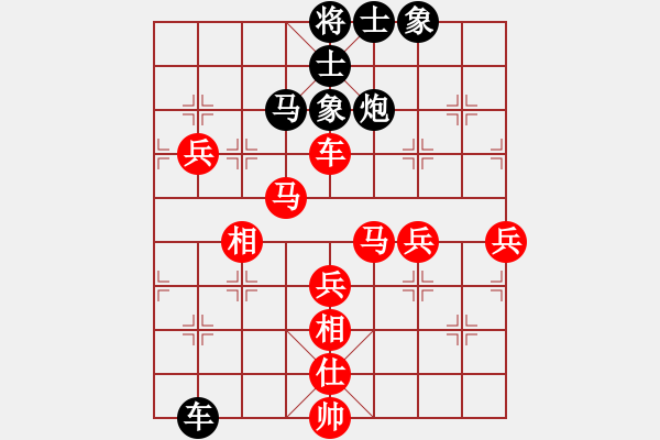 象棋棋譜圖片：情迷蒼井空(9弦)-勝-壹馬當(dāng)先(8弦) - 步數(shù)：80 