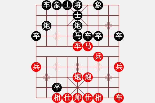 象棋棋譜圖片：吳鉤霜雪明(7段)-負-飛花無憂(9段) - 步數(shù)：30 