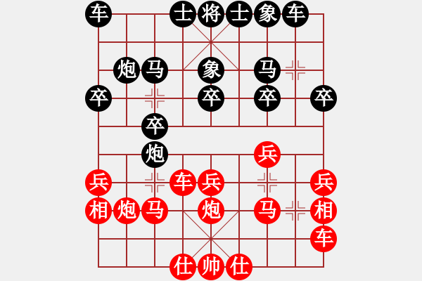 象棋棋譜圖片：夢凡[82909429] 勝 冰[526485] - 步數(shù)：20 