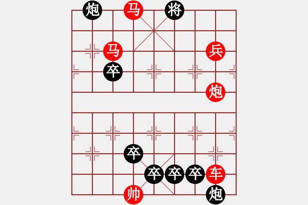 象棋棋譜圖片：擼袖真干（時(shí)鑫 試擬） - 步數(shù)：20 