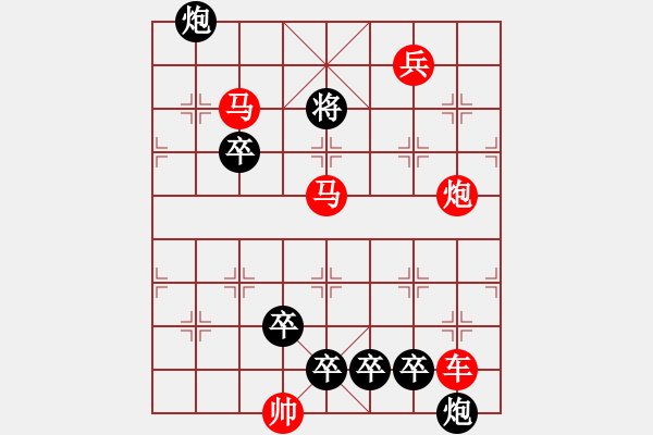 象棋棋譜圖片：擼袖真干（時(shí)鑫 試擬） - 步數(shù)：30 