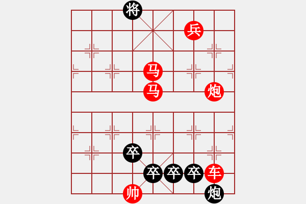 象棋棋譜圖片：擼袖真干（時(shí)鑫 試擬） - 步數(shù)：40 