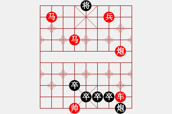 象棋棋譜圖片：擼袖真干（時(shí)鑫 試擬） - 步數(shù)：50 