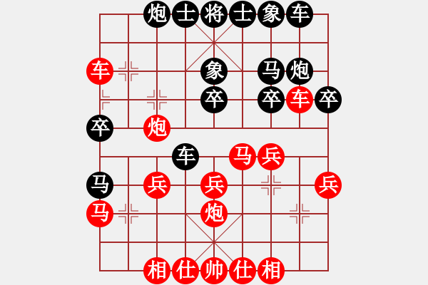 象棋棋譜圖片：棋友-魚aiq鳥[575644877] -VS- 天天向上[398669193] - 步數(shù)：30 