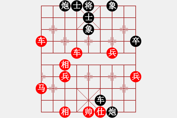 象棋棋譜圖片：棋友-魚aiq鳥[575644877] -VS- 天天向上[398669193] - 步數(shù)：70 