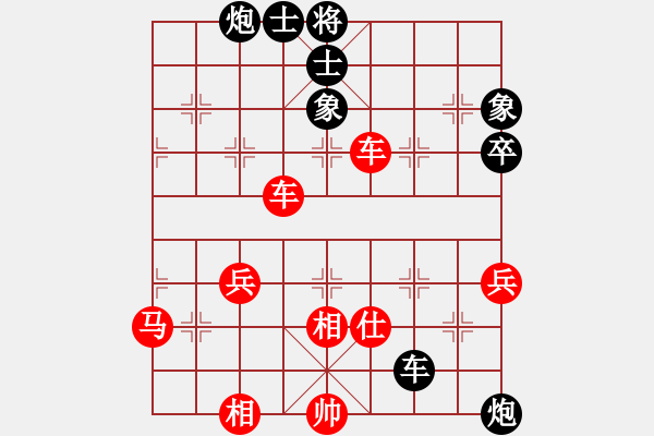 象棋棋譜圖片：棋友-魚aiq鳥[575644877] -VS- 天天向上[398669193] - 步數(shù)：80 