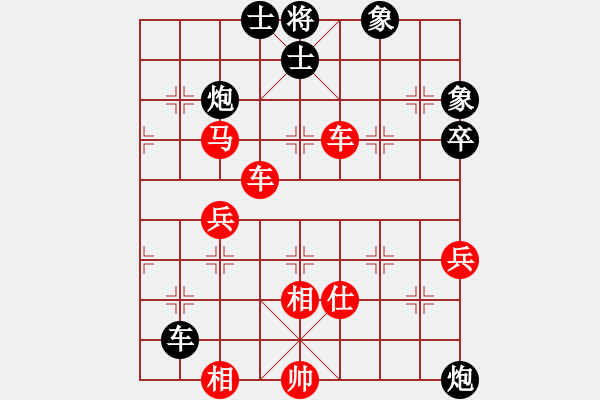 象棋棋譜圖片：棋友-魚aiq鳥[575644877] -VS- 天天向上[398669193] - 步數(shù)：90 