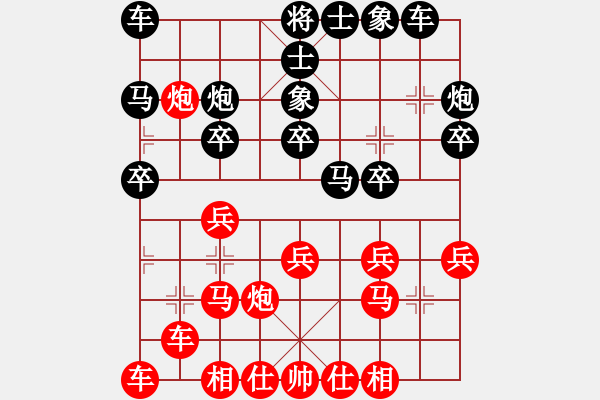 象棋棋谱图片：四川 李少庚 胜 四川 孟辰 - 步数：20 