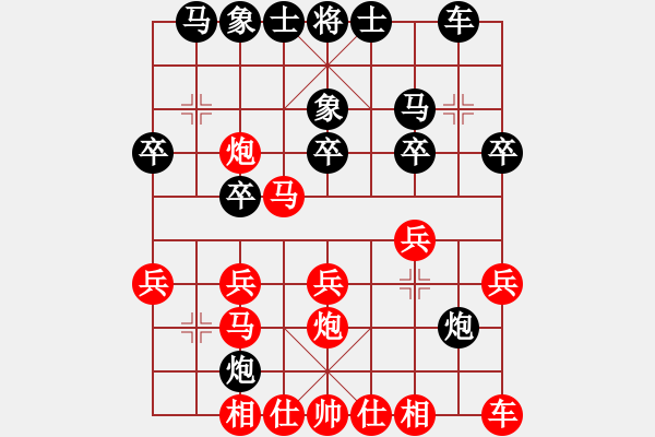 象棋棋譜圖片：宮宇[業(yè)9-1] 先和 滎陽辛濤[業(yè)6-1] - 步數(shù)：20 