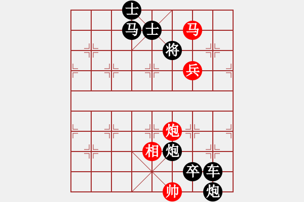 象棋棋譜圖片：第 579 題 - 象棋巫師魔法學(xué)校Ⅱ - 步數(shù)：10 