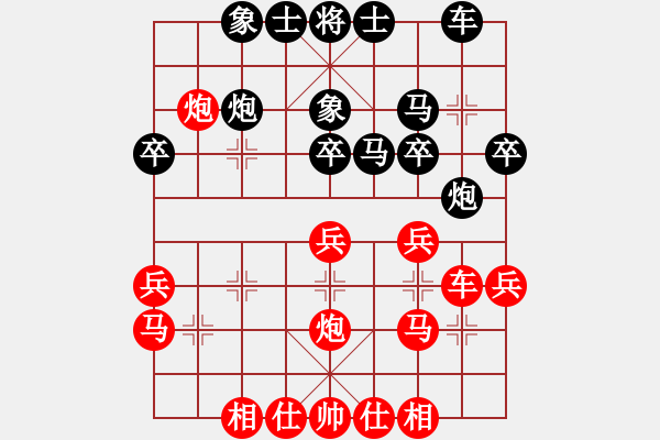 象棋棋譜圖片：巧虎(5段)-勝-藍調天地(7段) - 步數(shù)：30 