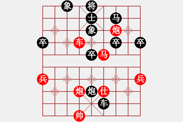 象棋棋譜圖片：巧虎(5段)-勝-藍調天地(7段) - 步數(shù)：70 