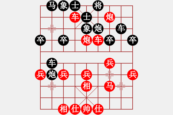 象棋棋譜圖片：感悟[93518904] -VS- 芳棋[893812128] - 步數(shù)：30 