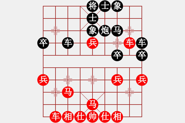 象棋棋譜圖片：中炮對反宮馬，黑卒3進1（3） - 步數(shù)：30 