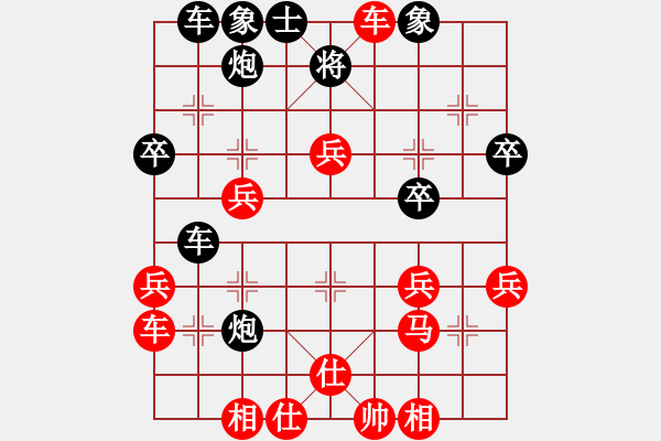 象棋棋譜圖片：問晴哥(1段)-勝-李響智(1段) - 步數(shù)：40 