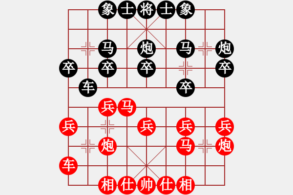 象棋棋譜圖片：七星海棠(至尊)-和-求真(至尊) - 步數(shù)：20 